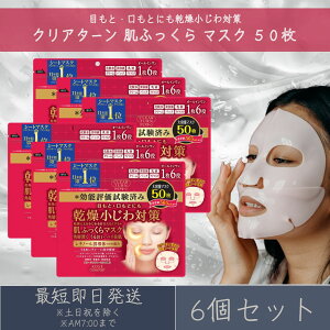 R[Z[RX|[g NA^[ ӂ}XN 50 6Zbg V[gpbN V[g}XN CLEAR TURN KOSE COSMEPORT