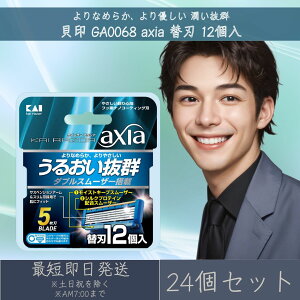 L GA0068 axia ֐n 12 24Zbg 5nJ~\ KAI RAZOR J~\ E JCU[ANVA