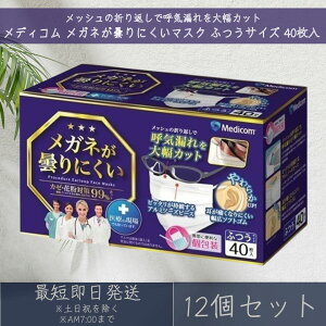 fBRWp Kl܂ɂ}XN  ӂTCY 40 12Zbg Medicom fBR ዾ ߂