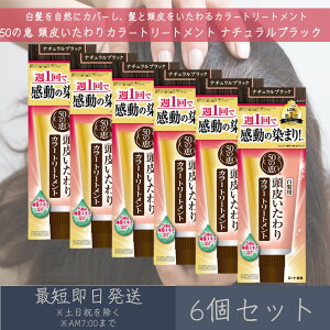 y50̌bz 炢J[g[gg i`ubN 150g 6Zbg [g  wAPA g[gg C _[WC