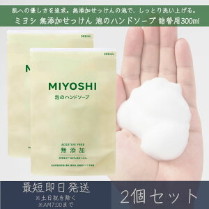 ~VΌ yYz  Ãnh\[v l 300ml 2Zbg ~VΌ MIYOSHI ~V ߂ Y  Ό A nh\[v YΌ q
