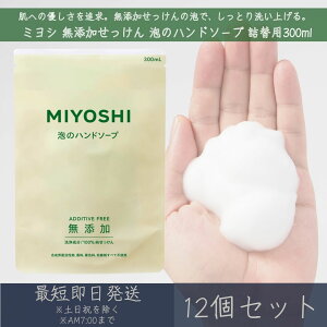~VΌ yYz  Ãnh\[v l 300ml 12Zbg ~VΌ MIYOSHI ~V ߂ Y  Ό A nh\[v YΌ q