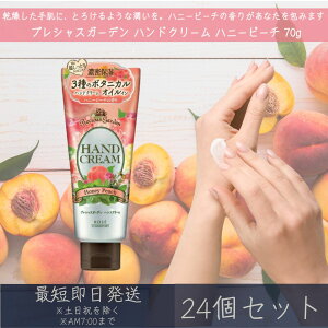 R[Z[RX|[g yvVXK[fz nhN[ nj[s[` 70g 24Zbg | R[Z[ KOSE COSMEPORT Precious Garden { ێ nhPA ΍ r΍ ^ {^j