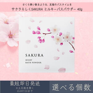 yIׂzyTN炵SAKURAz ~L[oXpE_[ 40g  fC[A}Wp fC[A} Mtg v[g {   ێ oXObY oX\g   