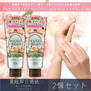 R[Z[RX|[g yvVXK[fz nhN[ }eBbN[Y 70g 2Zbg | R[Z[ KOSE COSMEPORT Precious Garden { ێ nhPA ΍ r΍ ^