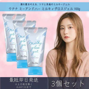 Eei y~[Ahn[z ~LBOXWF 100g 3Zbg | utena me and her me and her wAbNX wAX^CO wAPA Gꔯ EFbgwA wAX^CO  ̊ G