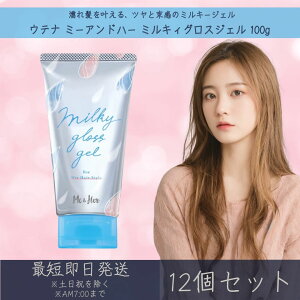 Eei y~[Ahn[z ~LBOXWF 100g 12Zbg | utena me and her me and her wAbNX wAX^CO wAPA Gꔯ EFbgwA wAX^CO  ̊ G