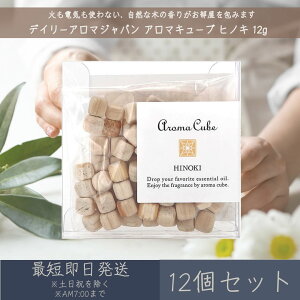 A}L[u qmL 12g 12Zbg  fC[A}Wp yfC[A}z Aroma Cube A}c[ w Ђ̂  GbZVIC Mtg v[g [tOX C