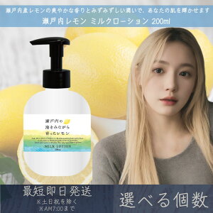 yIׂzy˓z~N[V 200ml  fC[A}Wp fC[A} Mtg v[g { ˓  VgX LEMON k ێ  ΍ VAo