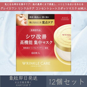 R[Z[RX|[g yOCXz NPA RZg[gX|bc}XN 60 12Zbg | R[Z[ KOSE COSMEPORT GRACE ONE tFCX}XN V[g}XN p}XN p