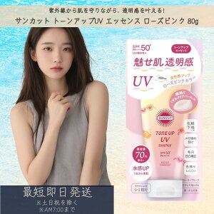 �R�[�Z�[�R�X���|�[�g �y�T���J�b�g�z �g�[���A�b�vUV �G�b�Z���X ���[�Y�s���N 80g | SPF50+ PA++++ UV�ϐ��� ���₯�~�� ���Ă��~�� KOSE COSMEPORT SUNCUT UV�P�A �X�L���P�A ���O���΍� ���ω��n �A��