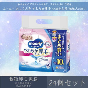 jE`[ y[j[z ӂ 炩 ߂p 60×10R 24Zbg b moony Ԃ xr[ fP[g  Y  K@ xr[pi e ܂Ƃߔ