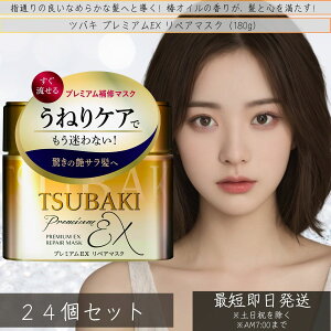 TSUBAKIicoLj v~AEX yA}XN (180g) ×24Zbg  e GteB  t@CgDfB փIC Ƃ Ȃ߂炩 c