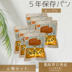 Hi Ђ܂p  ۑ p ~N [v ×6Zbg  pE` ۑ x[J[ Hp~ hАH ~ Lv oR AEghA Y 5Nԕۑ