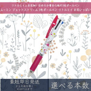 [~ WFbgXg[ 3F{[y g~C Ԃς | J~IWp MOOMIN {[y y  [ LN^[ObY OHM 0.5mm Mtg v[g k  