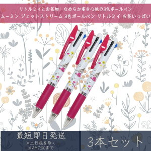 [~ WFbgXg[ 3F{[y g~C Ԃς 3{Zbg | J~IWp MOOMIN {[y y  [ LN^[ObY OHM 0.5mm Mtg v[g 