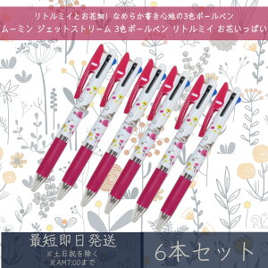 [~ WFbgXg[ 3F{[y g~C Ԃς 6{Zbg | J~IWp MOOMIN {[y y  [ LN^[ObY OHM 0.5mm Mtg v[g 