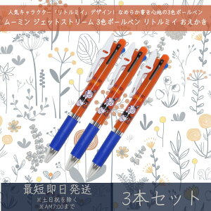 [~ WFbgXg[ 3F{[y g~C  3{Zbg | J~IWp MOOMIN {[y y  [ MLp LN^[ObY OHM 0.5mm ubN b