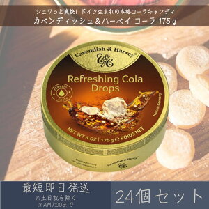 yJxfBbVn[xCz R[ 175g 24Zbg b Refreshing Cola Drops َq    LfB LfB[ Aَq hCc Mtg v[g ʓLfB ܂Ƃߔ