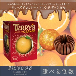 yIׂzye[Yz `R[g IW _[N 157g b TERRY'S v[g Mtg v`Mtg َq  Aَq o^C zCgf[ NX}X ܂Ƃߔ