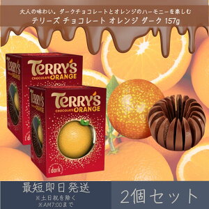 ye[Yz `R[g IW _[N 157g 2Zbg b TERRY'S v[g Mtg v`Mtg َq  Aَq o^C zCgf[ NX}X ܂Ƃߔ