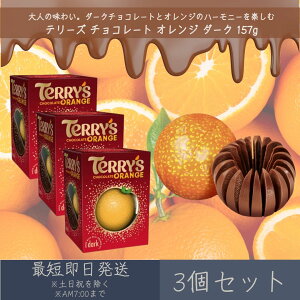 ye[Yz `R[g IW _[N 157g 3Zbg b TERRY'S v[g Mtg v`Mtg َq  Aَq o^C zCgf[ NX}X ܂Ƃߔ