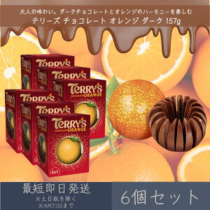 ye[Yz `R[g IW _[N 157g 6Zbg b TERRY'S v[g Mtg v`Mtg َq  Aَq o^C zCgf[ NX}X ܂Ƃߔ