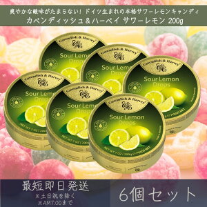 yJxfBbVn[xCz T[ 200g 6Zbg b Sour Lemon Drops  َq    LfB LfB[ Aَq hCc Mtg v[g ʓLfB 