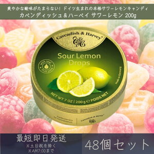 yJxfBbVn[xCz T[ 200g 48Zbg b Sour Lemon Drops  َq    LfB LfB[ Aَq hCc Mtg v[g ʓLfB 