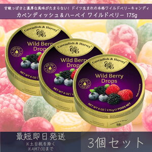 yJxfBbVn[xCz Chx[ 175g 3Zbg b Wild Berry Drops ׃[ َq    LfB LfB[ Aَq hCc Mtg v[g ʓLf