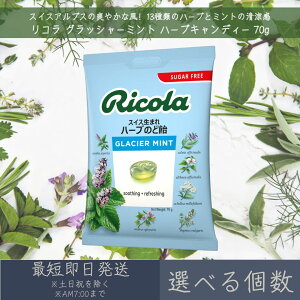 yIׂzyRzObV[~g n[uLfB[ 70g b Ricola َq ̂ǈ   LfB LfB[ Aَq XCX Mtg XCX܂ n[ûǈ ObV