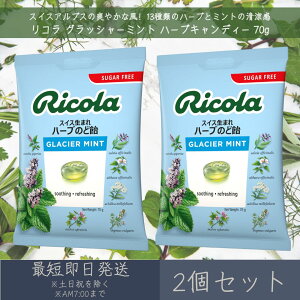 yRzObV[~g n[uLfB[ 70g 2Zbg b Ricola َq ̂ǈ   LfB LfB[ Aَq XCX Mtg XCX܂ n[ûǈ ObV[ 