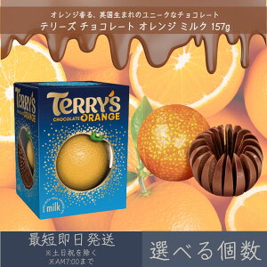 yIׂzye[Yz `R[g IW ~N 157g b TERRY'S v[g Mtg v`Mtg َq  Aَq o^C zCgf[ NX}X ܂Ƃߔ