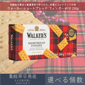 yIׂzyEH[J[z V[gubh tBK[ #110 250g b Walker's Mtg v[g َq  tBK[ o^[ Aَq CMX p ܂Ƃߔ e NbL[ r