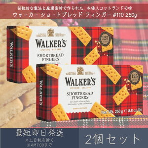 yEH[J[z V[gubh tBK[ #110 250g 2Zbg b Walker's Mtg v[g َq  tBK[ o^[ Aَq CMX p ܂Ƃߔ e NbL[ rXPb