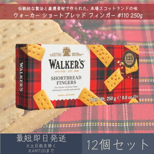 yEH[J[z V[gubh tBK[ #110 250g 12Zbg b Walker's Mtg v[g َq  tBK[ o^[ Aَq CMX p ܂Ƃߔ e NbL[ rXP