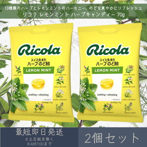 yRz~g n[uLfB[ 70g 2Zbg b Ricola َq ̂ǈ   LfB LfB[ Aَq XCX Mtg XCX܂ n[ûǈ  ~g 