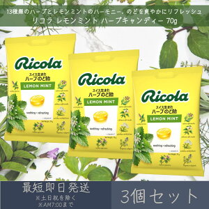 yRz~g n[uLfB[ 70g 3Zbg b Ricola َq ̂ǈ   LfB LfB[ Aَq XCX Mtg XCX܂ n[ûǈ  ~g 