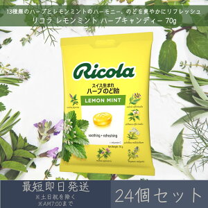 yRz~g n[uLfB[ 70g 24Zbg b Ricola َq ̂ǈ   LfB LfB[ Aَq XCX Mtg XCX܂ n[ûǈ ~g 