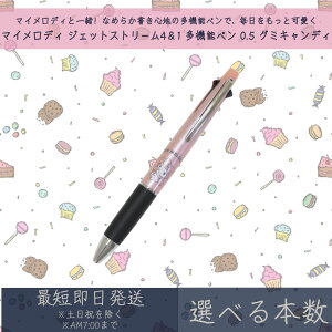 }CfB WFbgXg[ 41 @\y 0.5 O~LfB | J~IWp JET STREAM }C MY MELODY TI SANRIO {[y V[vy y  [ MLp L