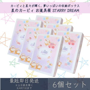̃J[rB  STARRY DREAM 6Zbg | J~IWp   o Vw w Mtg v[g LN^[ObY   [ [P[X 