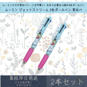 [~ WFbgXg[ 3F{[y w 2{Zbg | J~IWp MOOMIN {[y y  [ MLp LN^[ObY OHM 0.5mm ubN bh u[  