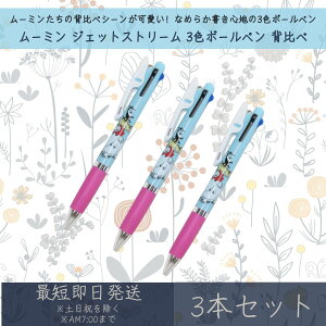 [~ WFbgXg[ 3F{[y w 3{Zbg | J~IWp MOOMIN {[y y  [ MLp LN^[ObY OHM 0.5mm ubN bh u[  