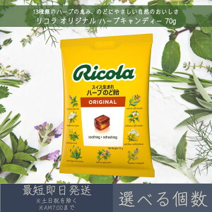 yIׂzyRzIWi n[uLfB[ 70g b Ricola َq ̂ǈ   LfB LfB[ Aَq XCX Mtg XCX܂ n[ûǈ Fsg
