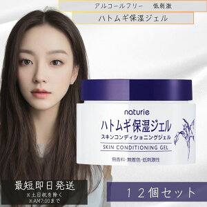 i`G@(naturie)@XLRfBVjOWFingMێWF) 180g 12Zbg C~ ngMێWF AR[t[@EFEh