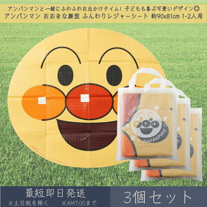 Ap} Ȋ^ ӂ背W[V[g 90x81cm 1~2lp 3Zbg  ATqm W[ AEghA  sNjbN Lv Ԍ ^ C LN^[ ٓ ` 