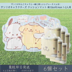 TILN^[Y NbV}bg 156x93.4cm 1-2lp 6Zbg  W[V[g ATqm TI SANRIO  _CJbg W[ AEghA  sNjbN Lv ^
