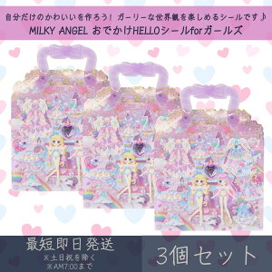 MILKY ANGEL ł HELLOV[ for K[Y 3Zbg | J~IWp V[ ւV[ WI}V[䎆 Mtg v[g LN^[ObY 蒠 fR 莆 K[Y 