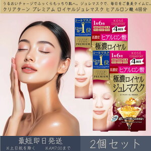 R[Z[RX|[g yNA^[z v~A CW}XN qA_ 4 2Zbg  KOSE COSMEPORT CLEAR TURN PREMIUM V[g}XN V[gpbN tFCX}XN tFCX