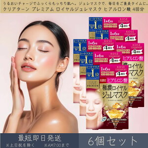 R[Z[RX|[g yNA^[z v~A CW}XN qA_ 4 6Zbg  KOSE COSMEPORT CLEAR TURN PREMIUM V[g}XN V[gpbN tFCX}XN tFCX